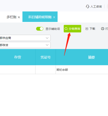 煤油廠財(cái)務(wù)軟件選擇與財(cái)務(wù)咨詢(xún)服務(wù)指南