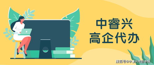 昆山代辦高新技術(shù)企業(yè)認(rèn)定的財(cái)務(wù)咨詢(xún)收費(fèi)標(biāo)準(zhǔn)
