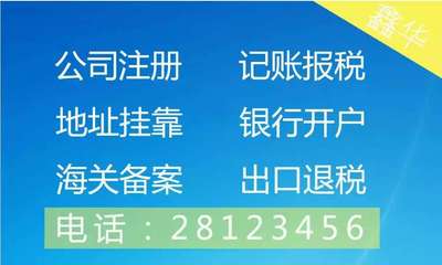 一站式企業(yè)服務(wù) 龍華注冊(cè)公司、財(cái)務(wù)咨詢、代理記賬、商標(biāo)專利與云平臺(tái)服務(wù)全解析